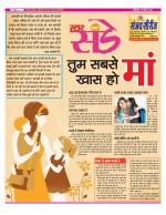 Star Samachar Sunday