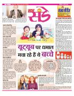 Star Samachar Sunday