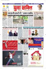 युवाशक्ति