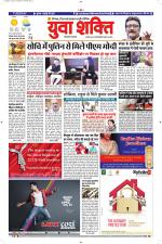 युवाशक्ति