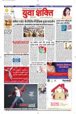 युवाशक्ति