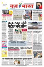 Yashbharat Bhopal+ Daak