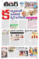 Leader Telugu Daily