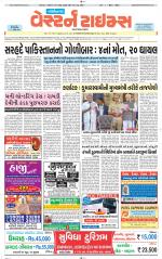 Gandhinagar Guj. - Discontinued