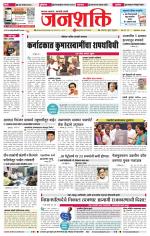 Jalgaon Janshakti