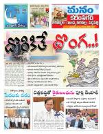 Karimnagar/siricilla/Jagityala