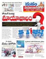 Mahaboobnagar/Gadwal/