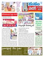 Medak/Sangareddy/Siddipeta