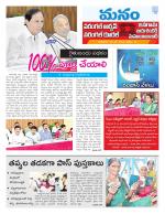 Warangal/Janagam/jayasankar/Mahaboobabad