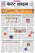 Dainik Current Crime