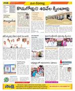 Mahabubnagar Constituencies