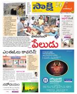 Nagarkurnool District