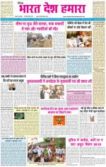 BHARAT DESH HAMARA (PUNJAB)