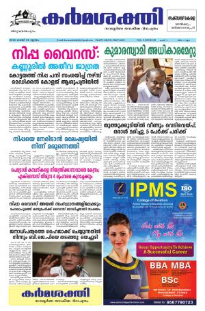 Karmasakthi daily dated 24.05.2018