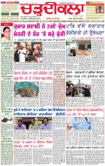 Daily Charhdikala (Haryana) 
