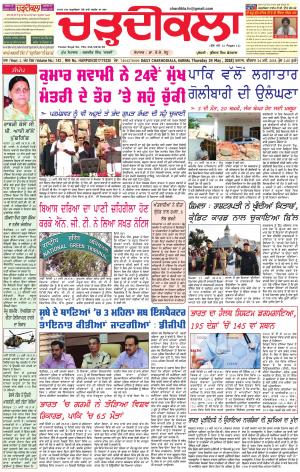 ck karnal-24-05-2018