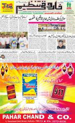 farooqui Tanzeem- Patna