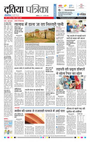 DATIA PATRIKA