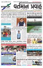 VARTMAN PRAVAH Daily