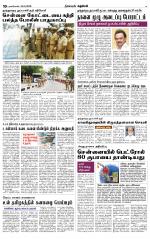 Nagarcoil Supplement