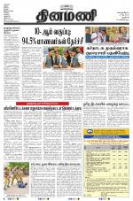 Dinamani - New Delhi