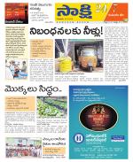 Komaram Bheem District