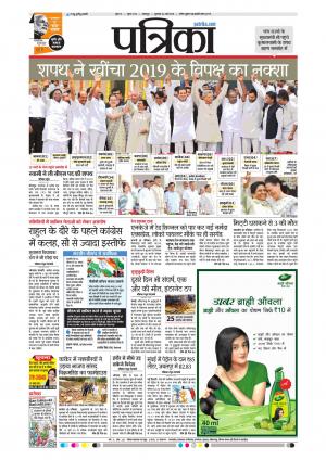Balaghat Seoni Patrika