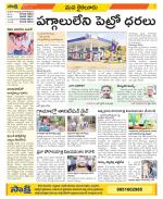 Krishna Constituencies