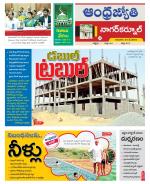 Nagarkurnool District