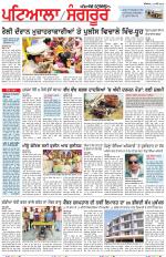 Punjabi Tribune (Patiala-Sangrur)