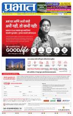 पुणे जिल्हा आवृत्ती