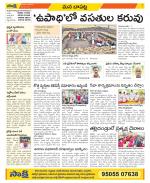 Guntur Constituencies