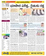 Guntur Amaravathi Constituencies