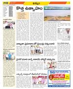 Khammam Constituencies