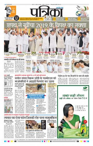 Raipur Daak Patrika