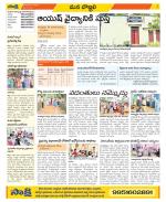 Vijayanagaram Constituencies