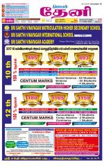 Theni-Madurai Supplement