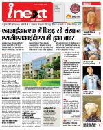 Indore Hindi ePaper, Indore Hindi Newspaper - InextLive