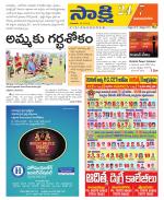 Vijayanagaram District