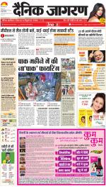 Jamshedpur Hindi ePaper, Jamshedpur Hindi Newspaper - InextLive