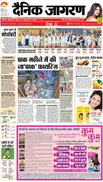 Patna Hindi ePaper, Patna Hindi Newspaper - InextLive