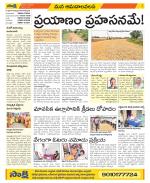 Srikakulam Constituencies