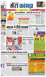 Divya Himachal Dharamsala+ Mera Kangra +Aastha