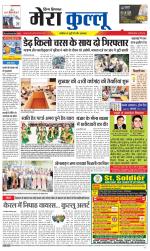 Divya Himachal Dharamsala+Mera Kullu +Aastha