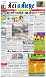 Divya Himachal Dharamsala+Mera Hamirpur +Aastha