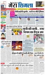 Divya Himachal Shimla+Mera Shimla +Aastha