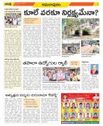 East Godavari Divisions