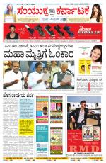 Namma Bengaluru, ಬೆಂಗಳೂರು