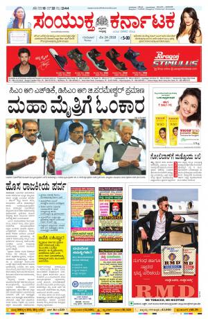 May, 24, 2018, Bangalore