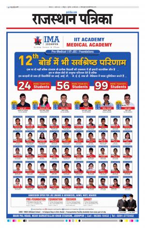 Rajasthan Patrika Jodhana